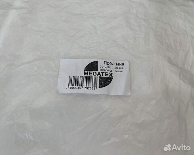 Одноразовые простыни 70*200 р 16 шт