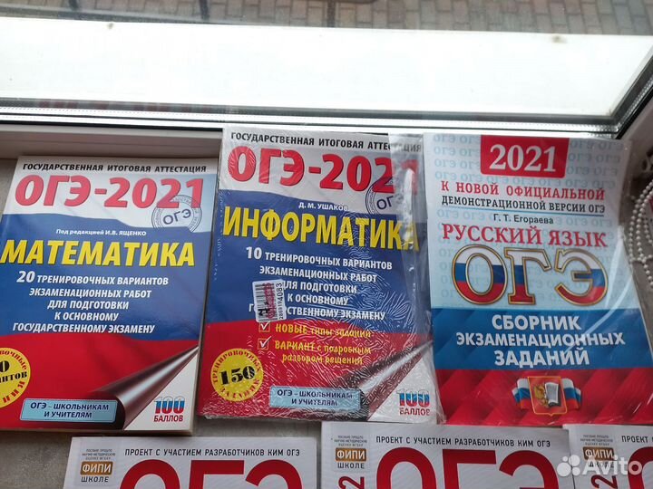 Подготовка к огэ