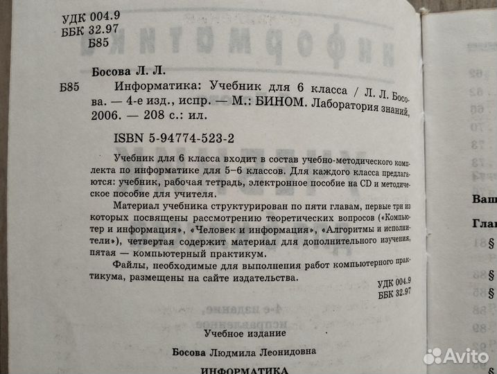 Информатика 5,6,7 классы. Паскаль для школьников