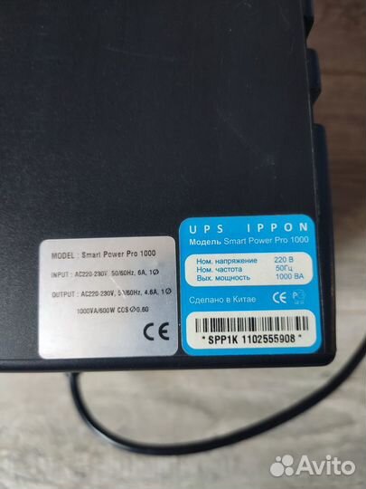 Ибп Ippon Smart Power Pro 1000