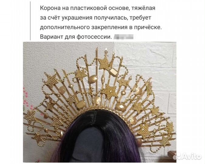 Корона золотая