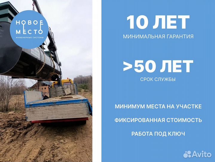 Автономная канализация под ключ