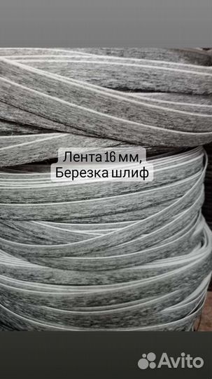 Искусственный ротанг, лента 16 мм