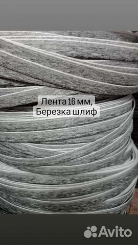 Искусственный ротанг, лента 16 мм