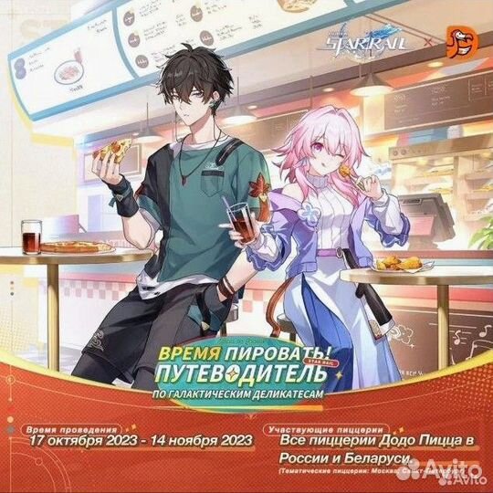 Набор Хонкай Стар Рейл (Honkai Star Rail)