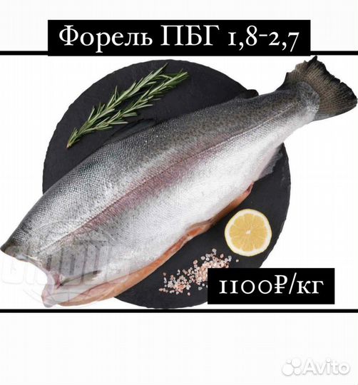 Свежайшая форель с доставкой