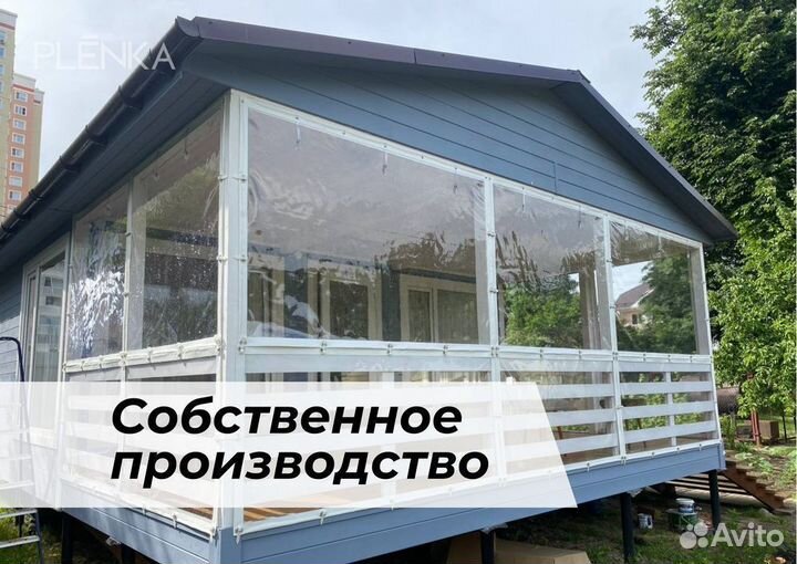 Мягкие окна