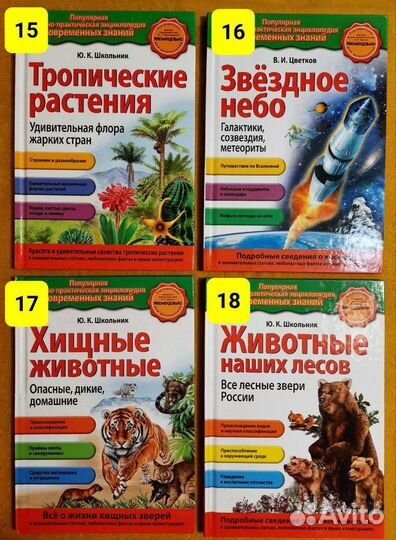 Энциклопедии, справочники, атласы-1