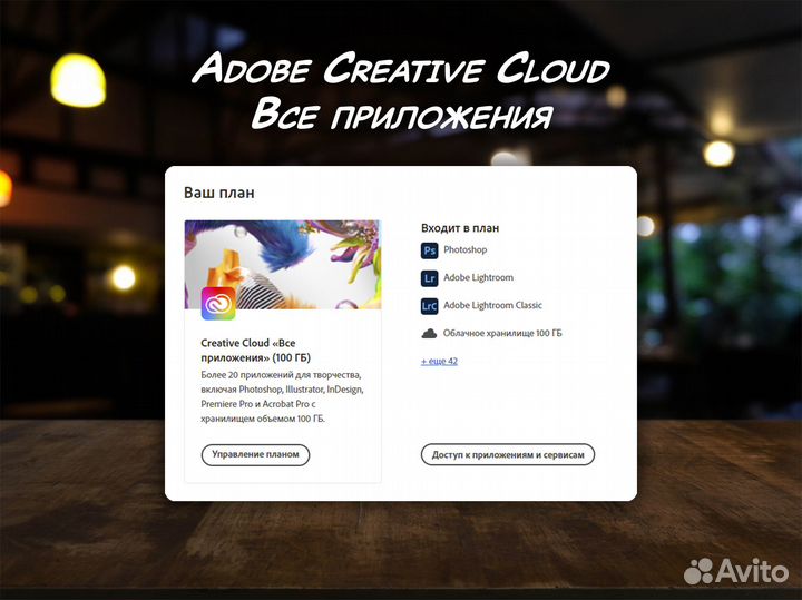 Adobe Creative Cloud / Все приложения на 6 месяцев