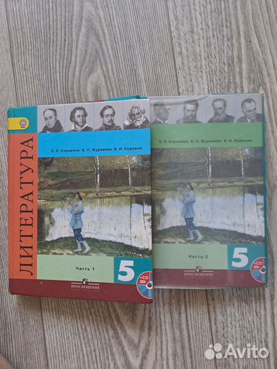 Учебник Литературы 5 класс Коровина