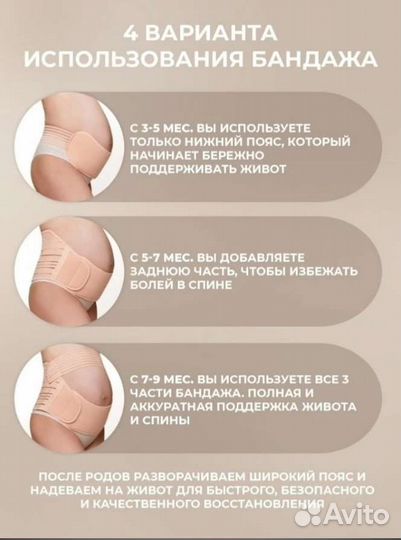Бандаж для беременных и после родов