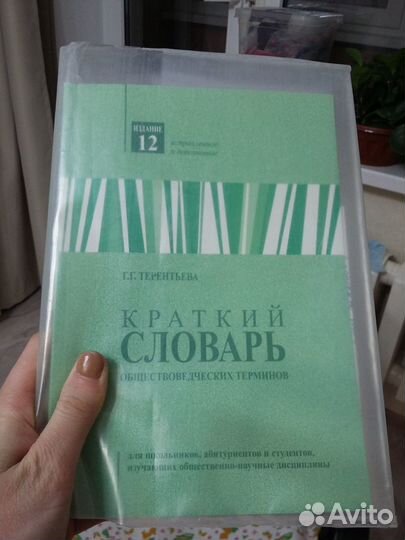 Словарь терминов