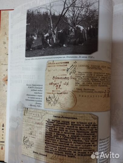 История русской революции в Липецком крае