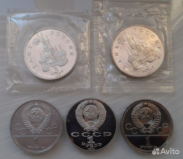 Рубли молодой России