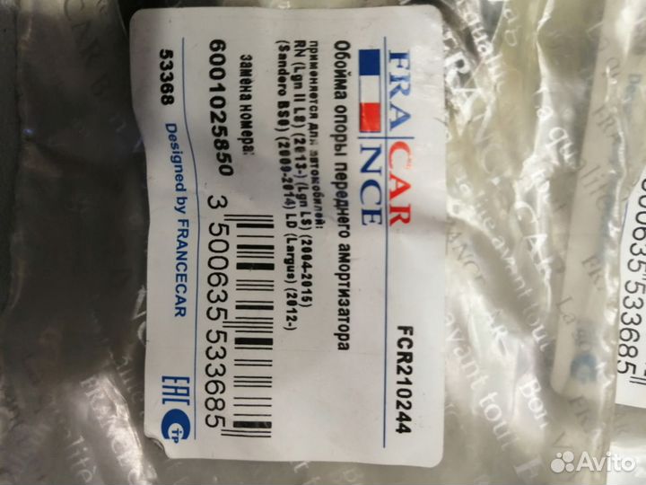 Подшипник опоры перед амортизатораRenault Logan