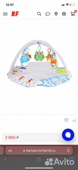 Развивающий коврик