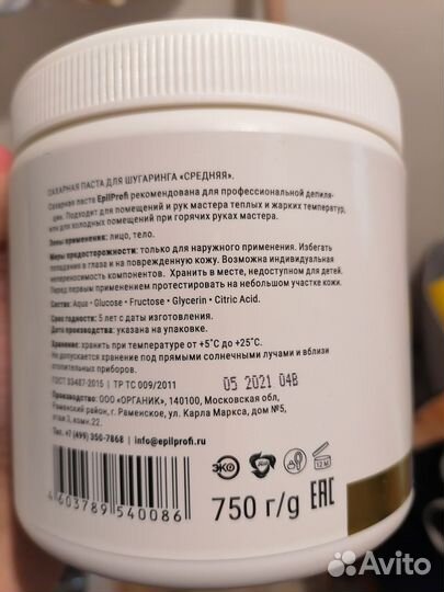 Сахарная паста для шугаринга