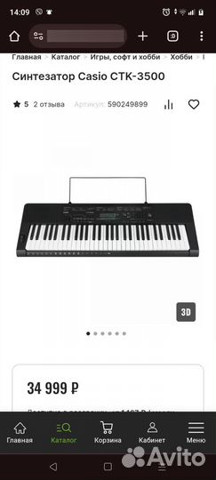 Синтезатор casio