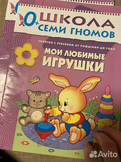 Школа 7 гномов 0+