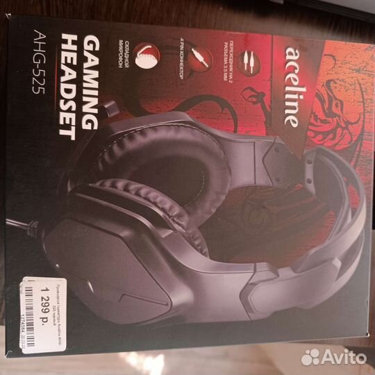 Компьютерная гарнитура