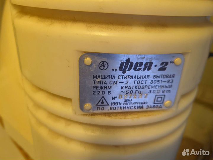 Стиральная машина фея 2