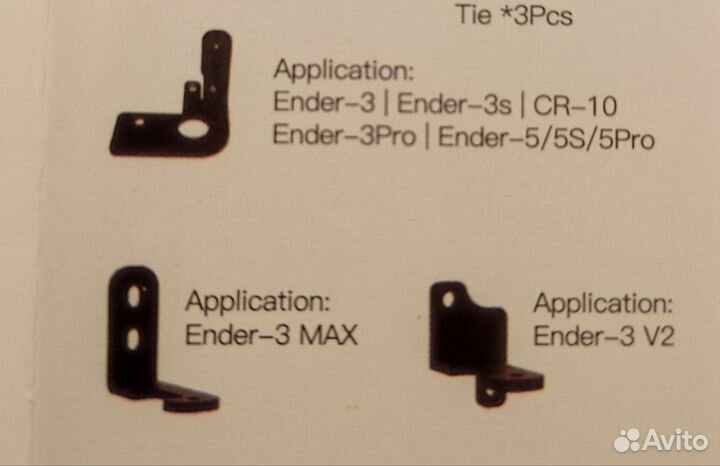 Кронштейны крепления для датчика уровня стола