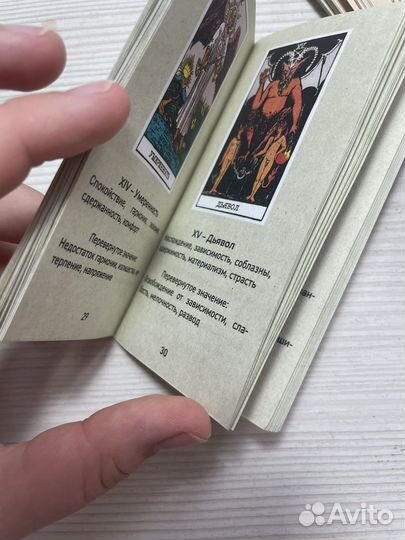 Карты taro уэйта новые