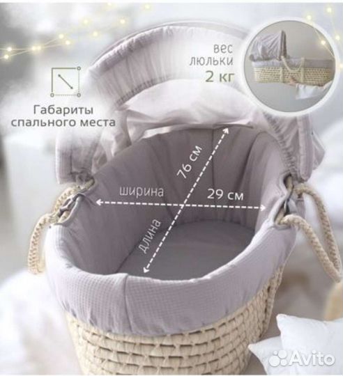 Плетенная люлька бронь