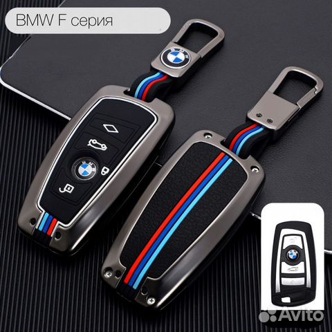 Чехол для ключа BMW F серии