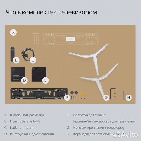 Яндекс тв Станция Про с Алисой 65