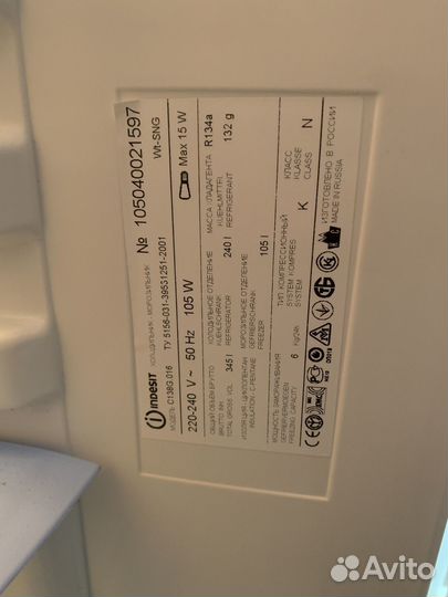 Холодильник Индезит