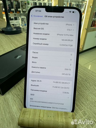 iPhone 13 Pro Max, 256 ГБ