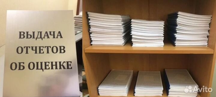 Оценка рыночной стоимости объекта