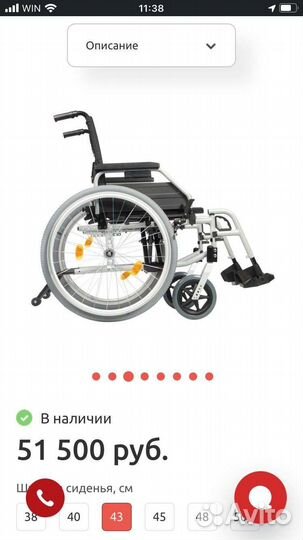 Инвалидная коляска новая