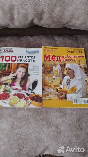 Книги о здоровье