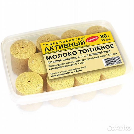 Гидропланктон активный 80г молоко топленое