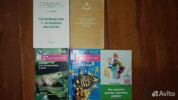 Учебники вуз(юрфак,эконом.,сельхоз)