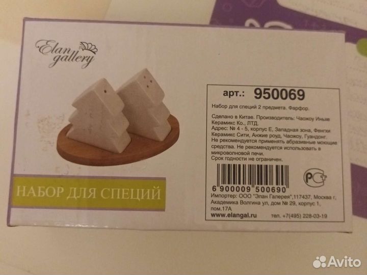 Набор для соли и перца