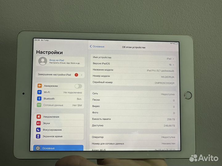 iPad Pro 9.7 2016 256 gb + sim