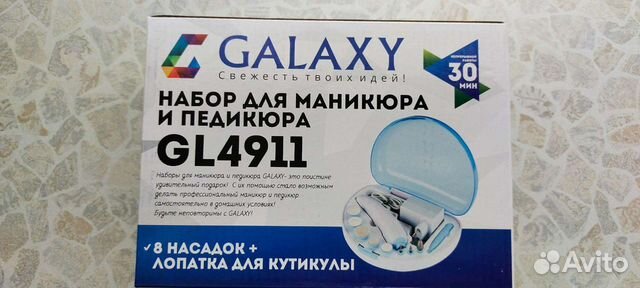 Набор для педикюра и маникюра