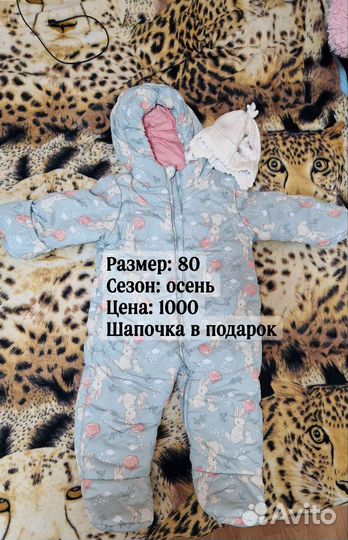 Комбинезон