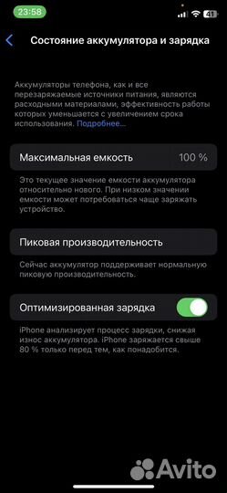 iPhone X, 256 ГБ