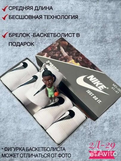 Носки Nike набор