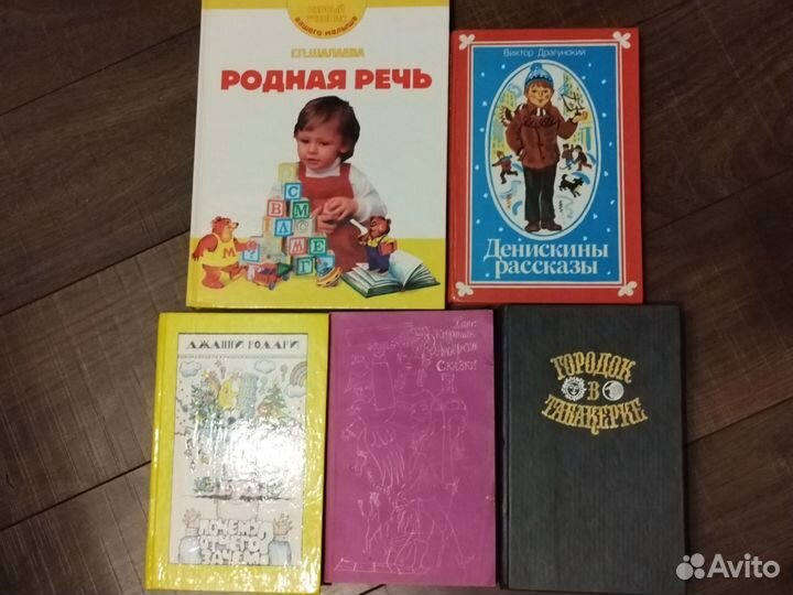 Книги, сказки, энциклопедии для детей