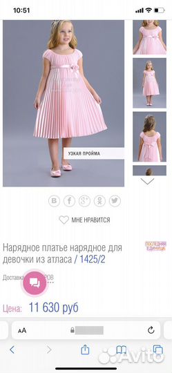Нарядное платье для девочки 122-128 на выпускной