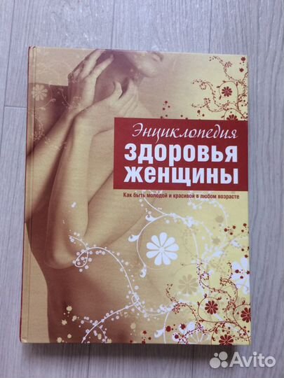 Энциклопедия