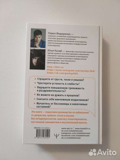 Без антидепрессантов