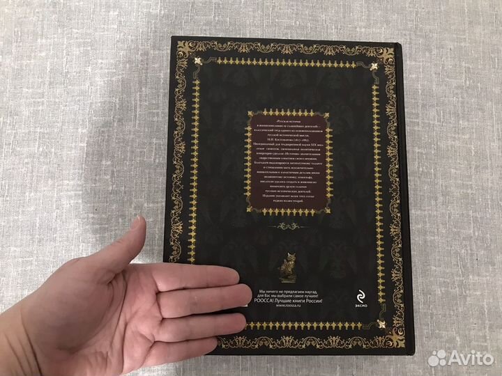 Новая книга Костомаров Н.И. Русская история