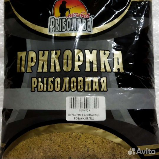 Прикормка рыболовная