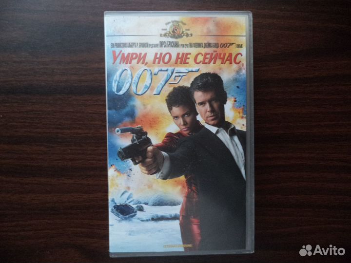 Умри но не Сейчас, Джейс Бонд Лицензия VHS Кассета